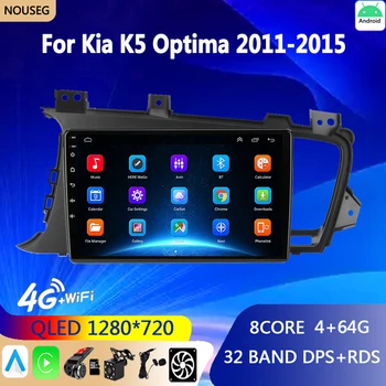 Android Автомобильное Радио Carplay для Kia K5 Optima 2011-2015 2din Мультимедийный Видеоплеер Навигация GPS 4G Carplay Автоматическое Головное Устройство