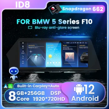 ID8 Snapdragon 662 Android 12 Carplay Авторадио GPS Для BMW 5 Серии F10/F11/520 2011-2016 CIC NBT Система Автомобильный Мультимедийный Навигатор