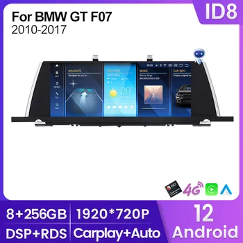 Qualcomm662 Android 12 ID8 Автомагнитола Для BMW 5 Серии GT F07 2010-2017 Для Беспроводного CarPlay Auto Al Voice Автомобильный Мультимедийный Плеер