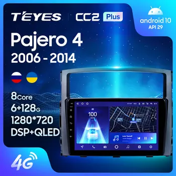 TEYES CC2L CC2 Plus Для Mitsubishi Pajero 4 V80 V90 2006-2014 Автомобильный Радио Мультимедийный Видеоплеер Навигация GPS Без 2din 2 din