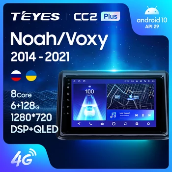 TEYES CC2L CC2 Plus Для Toyota Noah Voxy R80 2014-2021 Автомобильный Радио Мультимедийный Видеоплеер Навигация GPS Android No 2din 2 din dvd