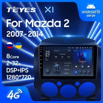 TEYES X1 для Mazda 2 2007-2014 Автомобильный радиоприемник Мультимедийный видеоплеер Навигация GPS Android 10 без 2din 2 din DVD