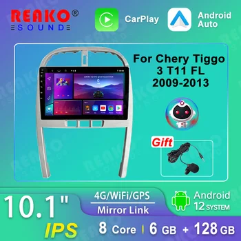 Автомобильное радио REAKO для Chery Tiggo 3 T11 FL 2009-2013 Android 12 4G AI WIFI BT Carplay АвтоРадио DSP GPS Навигация Без DVD плеера