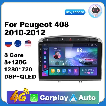 Автомобильный Android CarPlay Радио Мультимедийный Плеер Для Peugeot 408 2010-2012 2 Din Авторадио Видео AI Голос GPS Navi 4G WiFi