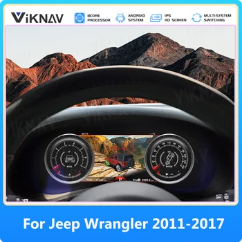 Автомобильный Плеер Для Jeep Wrangler/Sahara 2011-2017 Обновление IPS Мультимедийной Приборной панели ЖК-дисплей с Сенсорным Экраном, Кластерный Дисплей Спидометра