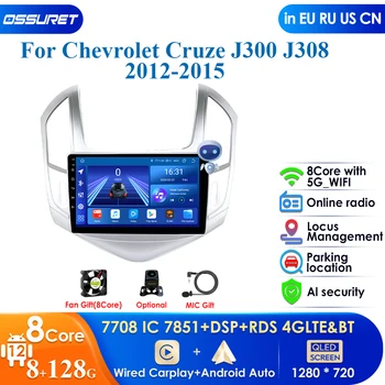 Авторадио Android 12 Автомагнитола для Chevrolet Cruze J300 J308 2012-2015 Мультимедийный Плеер 2Din 4G GPS Навигация Carplay Головное устройство