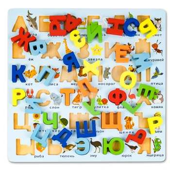 Деревянный пазл 3D Русский алфавит Настольная игра Монтессори Детские игрушки Раннее образование Обучающие игрушки для детей дошкольного возраста
