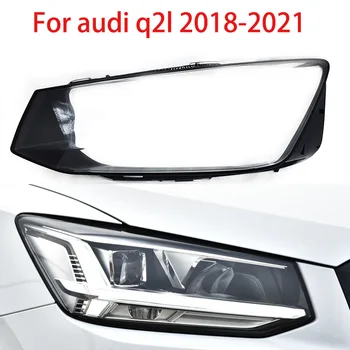 Для Audi Q2l 2018-2022 Абажур фары Прозрачная линза фары Крышка абажура Защита объектива от света Защитная крышка