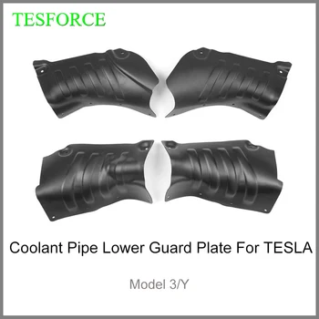 Для Tesla Модель 3/Y Нижняя защитная пластина трубы охлаждающей жидкости Броневая защитная пластина шасси пластина из алюминиевого сплава/углеродистой стали Накладка для домкрата