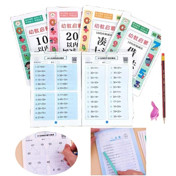 Дошкольное просвещение Завершите 6 томов карточек с заданиями по устной арифметике, информационный справочник по быстрой практике арифметики