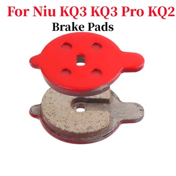 Запасные части тормозных колодок для Niu KQ3 KQ3 Pro KQ2 Запчасти для тормозных дисков электрического скутера и скейтборда