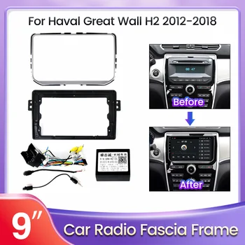 Комплект крепления автомобильного плеера TomoStrong для отделки панели Радиоприемника приборной панели для Haval Great Wall H2 2012-2018