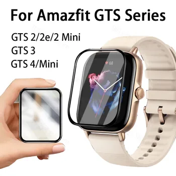 Мягкая пленка для часов Amazfit GTS 4 2 Mini 3 2e Полноэкранная Защитная пленка Для Amazfit GTS2 GTS3 GTS4 Mini Smartwatch Film (не стеклянная)
